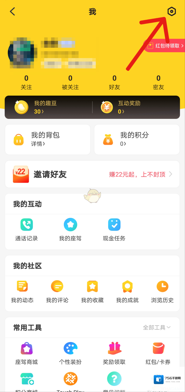 他趣点击