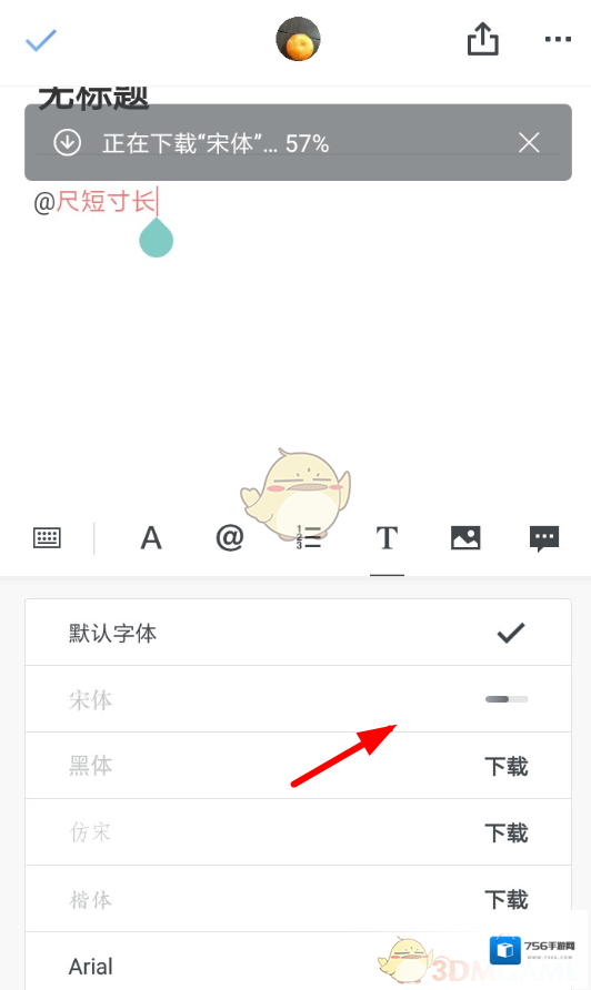石墨文档文档编辑