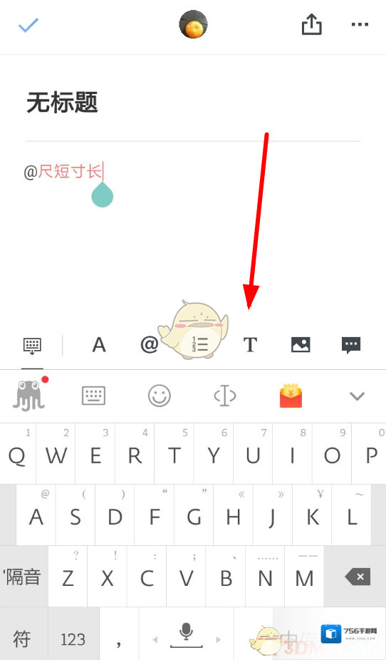 石墨文档新建文档
