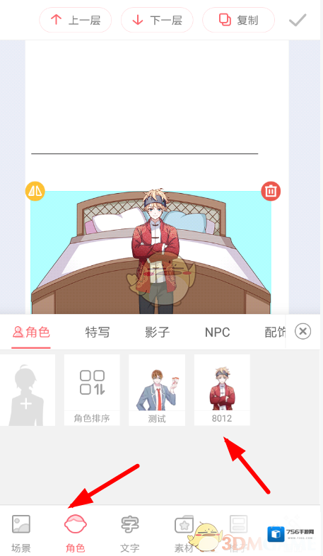 触漫睡觉
