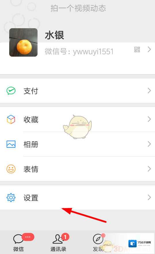 互传微信里面