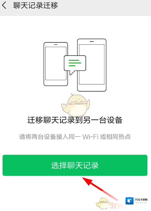 互传就可以