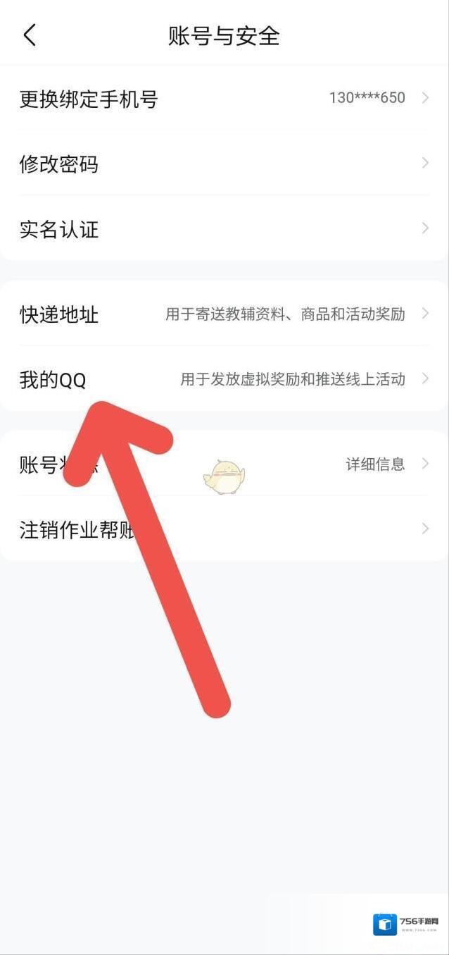 作业帮选项
