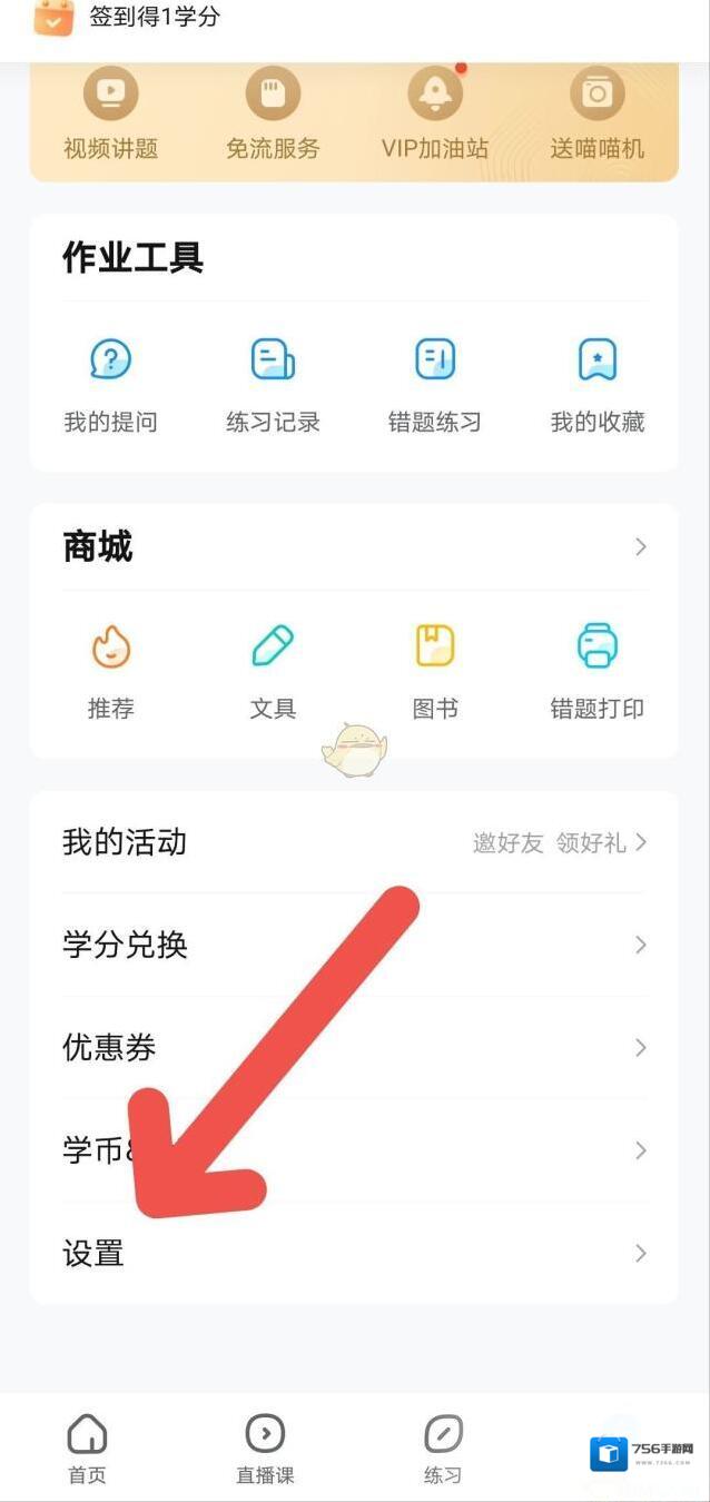 作业帮在我