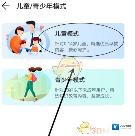 华为视频早教