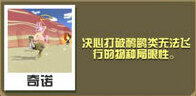 疯狂动物园属性