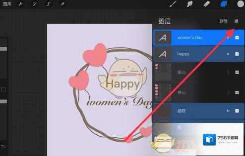 Procreate Pocket建组