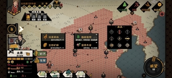 无悔华夏赵王向善怎么选择？无悔华夏赵王向善选择攻略