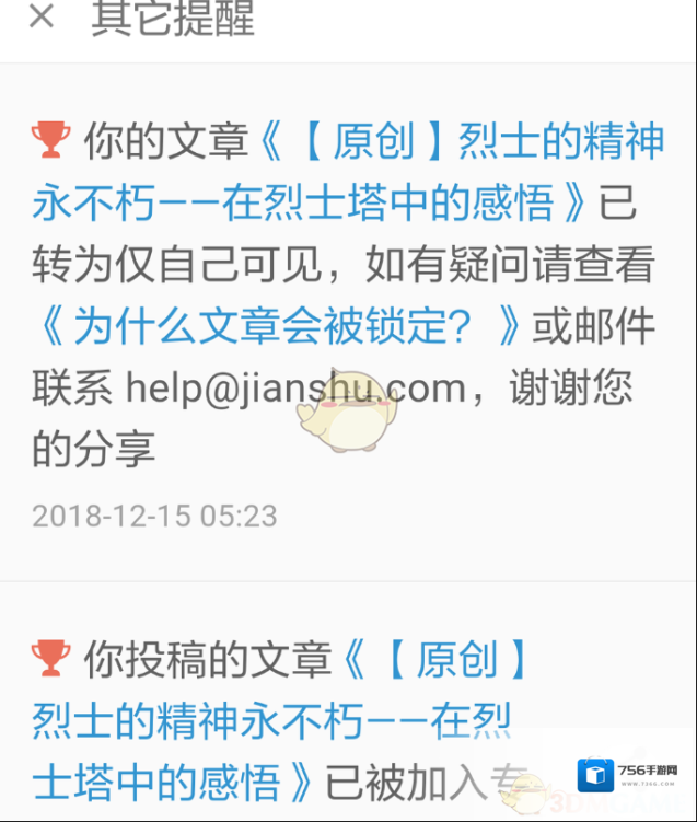 简书内容