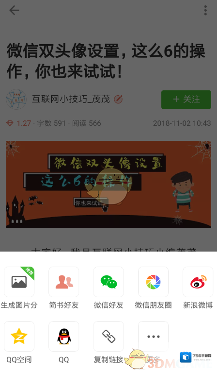 简书锁定