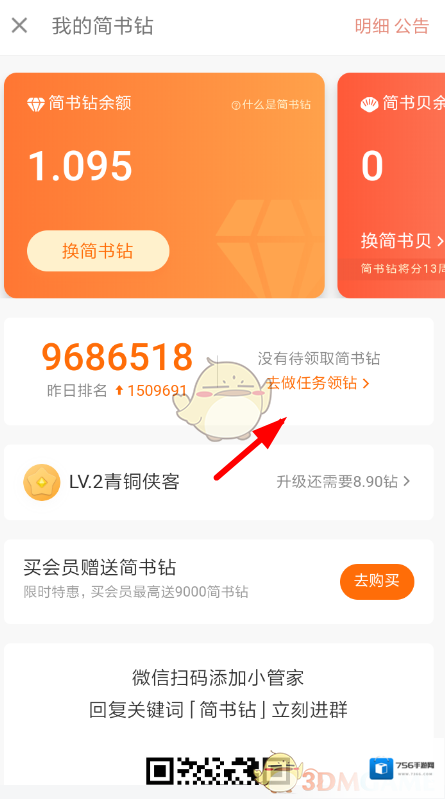 简书机会