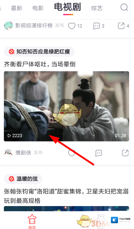 速看视频就可以