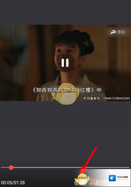 速看视频设置