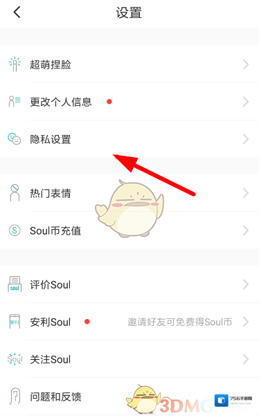 Soul功能
