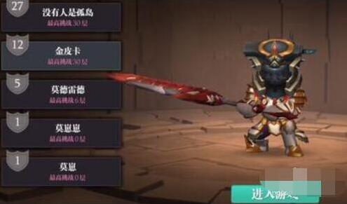 魔渊之刃垃圾桶图标