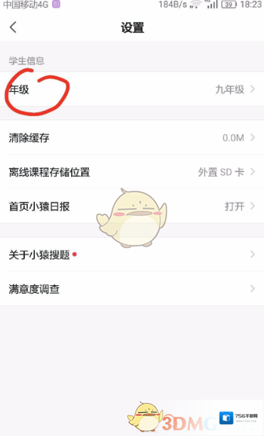 小猿搜题有很多