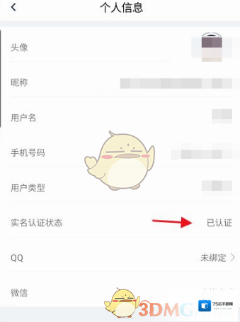 办事通账号
