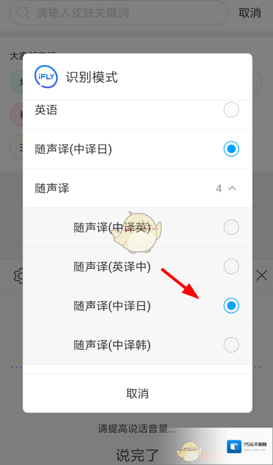 讯飞输入法就得