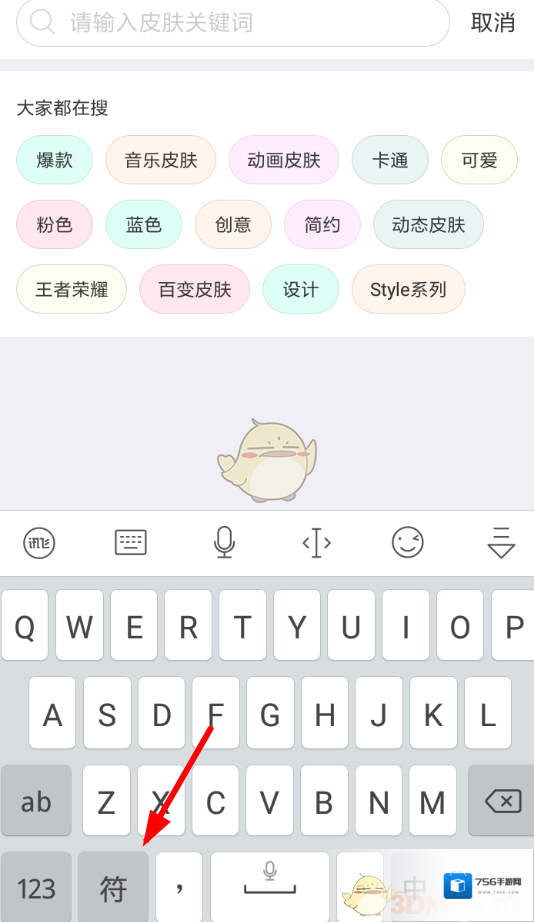 讯飞输入法日语