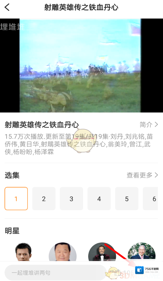 埋堆堆视频