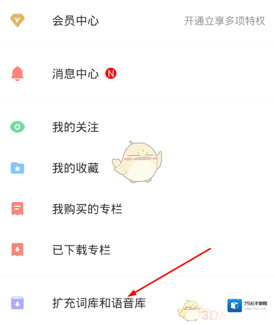 网易有道词典主页