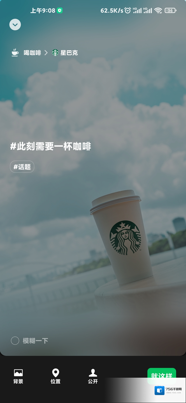 微信为您