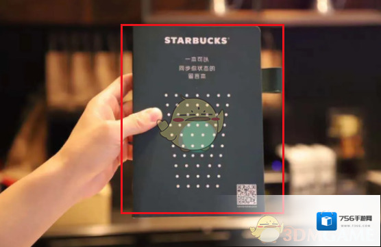 微信星巴克壁纸