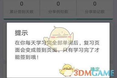 墨墨背单词个人头像