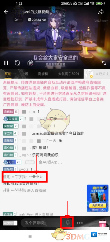 哔哩哔哩弹幕