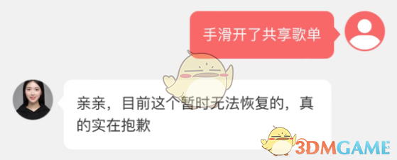 网易云音乐歌单