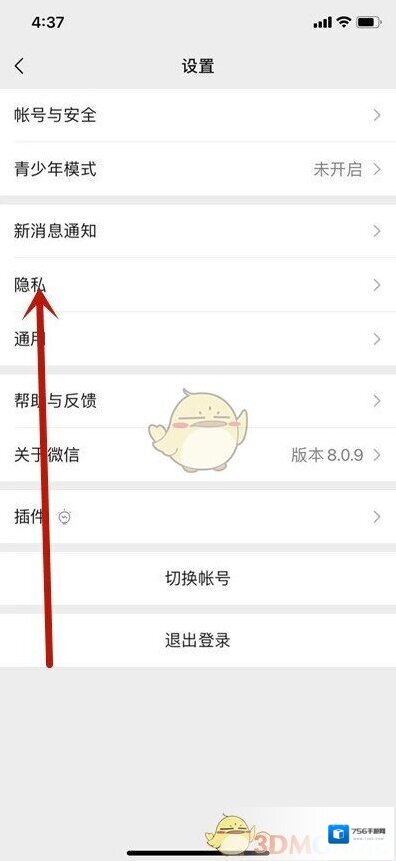 微信方式