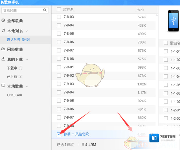 酷狗音乐点击