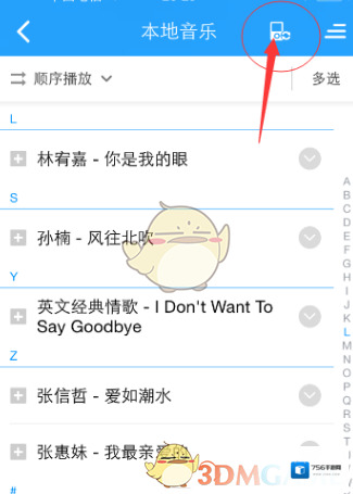 酷狗音乐打开酷狗