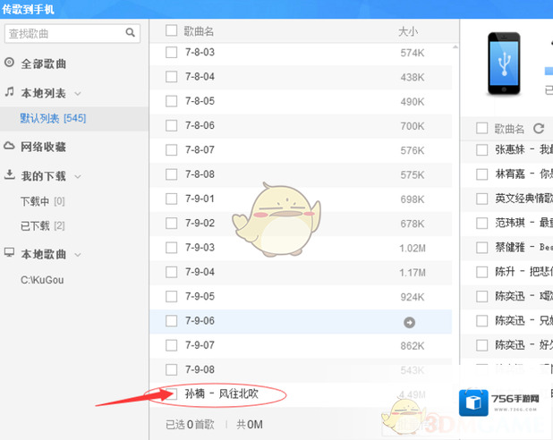 酷狗音乐就会