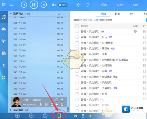 酷狗音乐导入