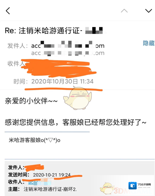 米游社官服