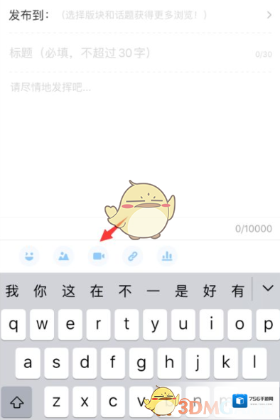 米游社点击