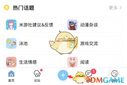 米游社长按复制