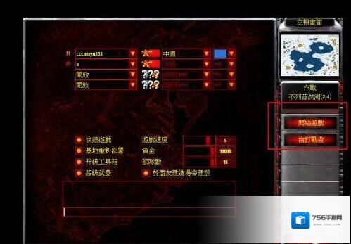 红色警戒2共和国之辉红色警戒