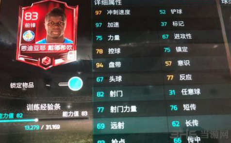 FIFA足球世界高速高盘球员有哪些 高速高盘球员推荐