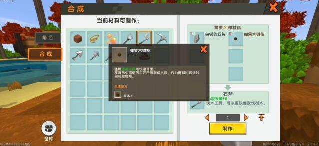 迷你世界木板