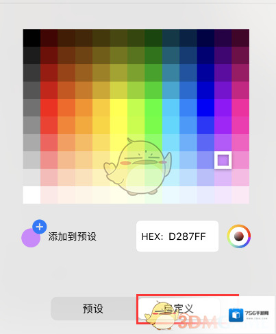 goodnotes点击菜单