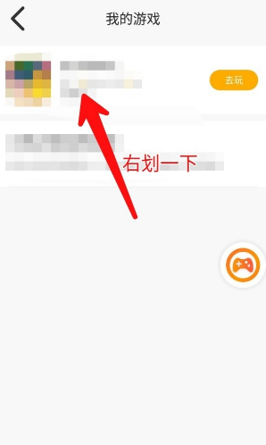 233乐园玩过的游戏