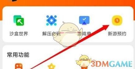 233乐园预约