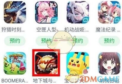 233乐园新游戏
