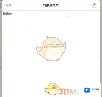 goodnotes就能