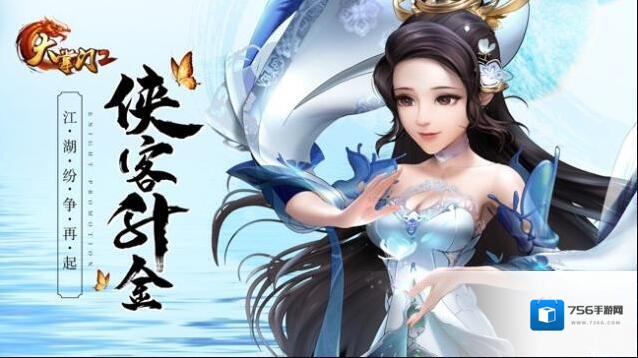 大掌门2阵容