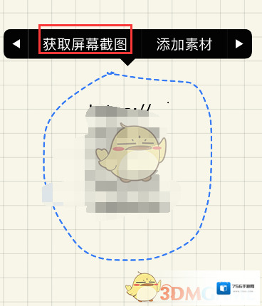 goodnotes套索工具