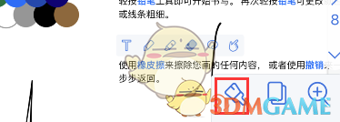Notability刷子
