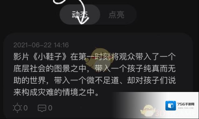 恋爱话术撩人三个点